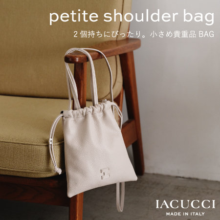 〈PICK UP〉2個持ちにもぴったり。小さめ貴重品BAG