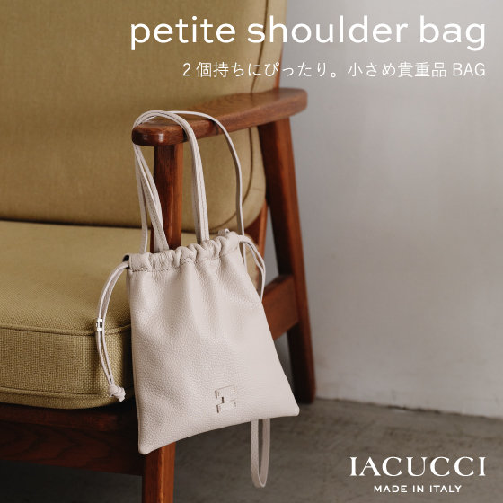 PICK UP〉2個持ちにもぴったり。小さめ貴重品BAG | ONWARD CROSSET