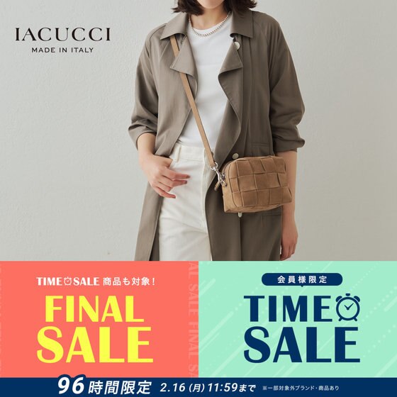 TIME SALE ＆ FINAL SALE》本日よりスタート！不動の人気を誇るあの