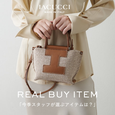 ＜PICK UP＞スタッフ注目！今季のリアルバイ候補3選