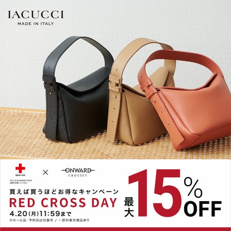 《通常アイテム対象》新作もお得なRED CROSS DAY ｜本日スタート！