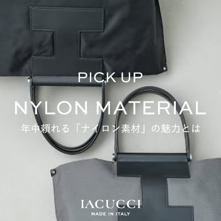 ＜PICK UP＞一年中頼れる「ナイロンバッグ」を徹底解説！