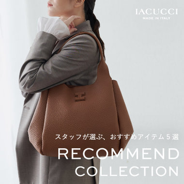 「今の時期にもぴったり。」スタッフが選ぶ、おすすめアイテム5選