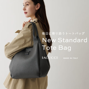 ”きちんと見え”も”抜け感”も。NEW定番トート「BORGO」が気になる！