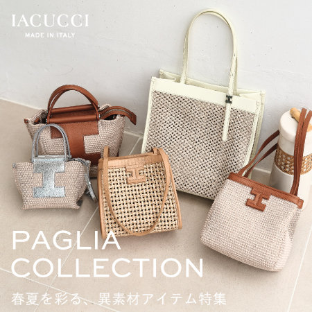 PAGLIA COLLECTION｜春夏を彩る、異素材アイテム特集