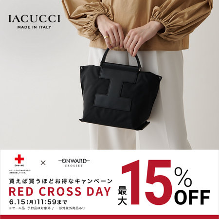 《RED CROSS DAY/本日より》人気アイテムがお得にゲットできるチャンス！