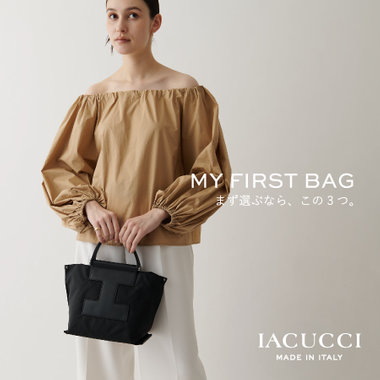 First IACUCCI｜はじめてのIACUCCIに選びたい、名品バッグ3選