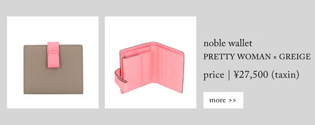 【定価2.7万】完売品！Atelier nuu × 石岡真実 限定色 財布 石岡真美×Atelier nuu】 大人が持ちたい「バイカラー財布