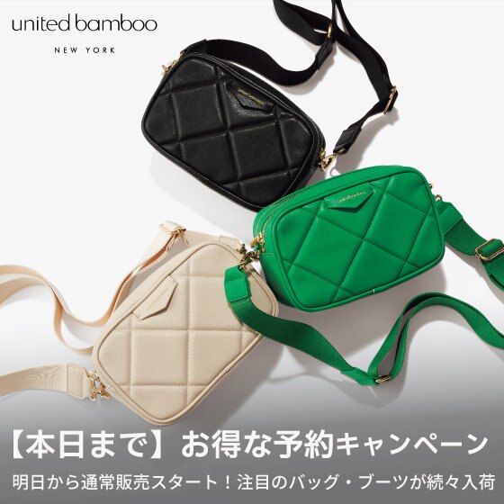 通常販売スタート！注目のバッグ＆ブーツが入荷