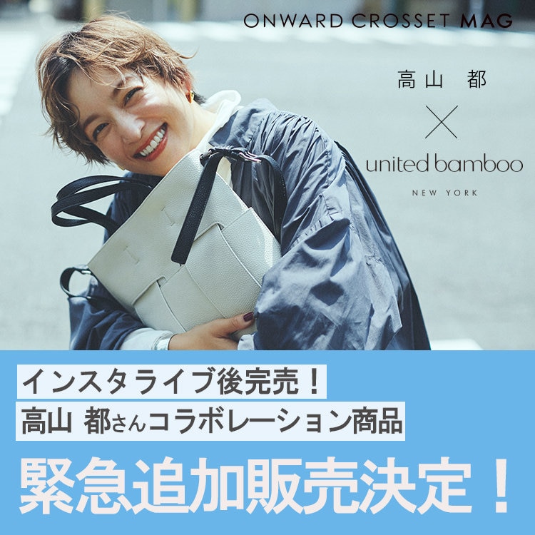 blect 高山都さんコラボ ボアコート　オブレクト oblekt】モデル 高山都さんコラボ商品入荷！【オブレクト