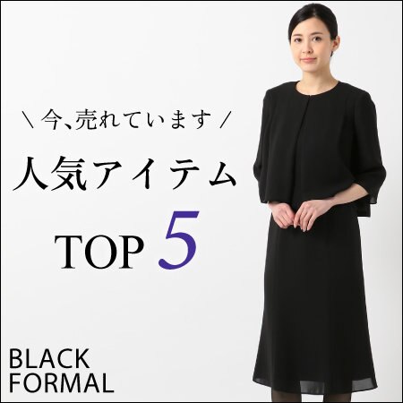 今、売れています！春夏人気アイテムTOP5