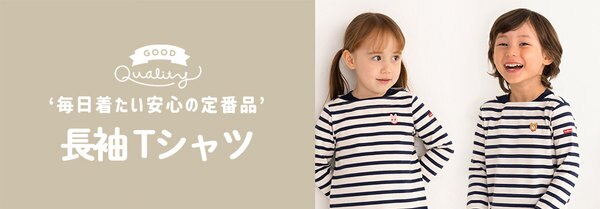 長袖Tシャツ