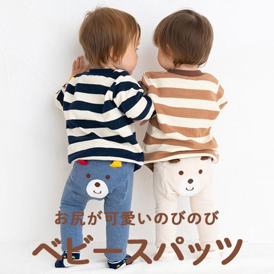 お顔が可愛い♪のびのびスパッツ