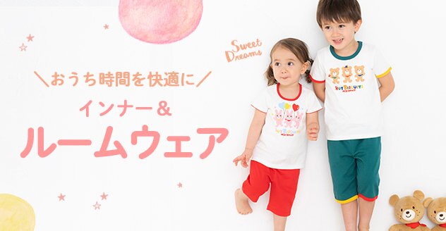 インナー＆ルームウェア