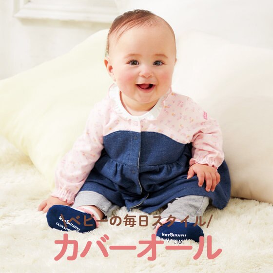 ベビーも秋の装い★カバーオール★