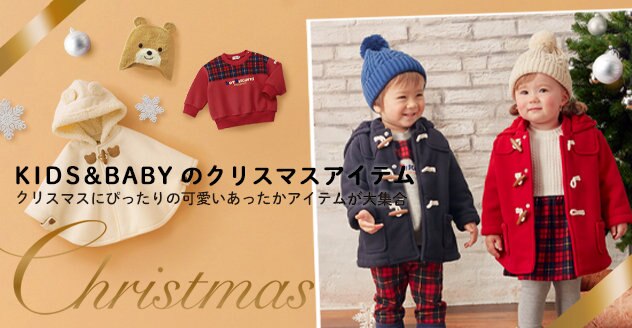 クリスマスアイテム2022