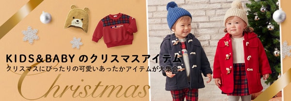 KIDS&BABYのクリスマスアイテム