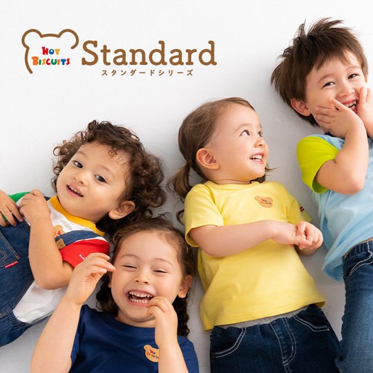 スタンダードシリーズに新作登場！