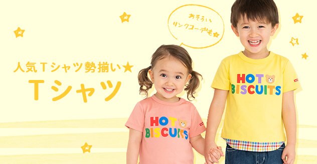 人気Tシャツ勢揃い★