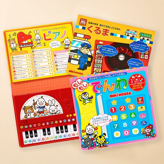 大人気☆音の鳴る絵本が新入荷☆