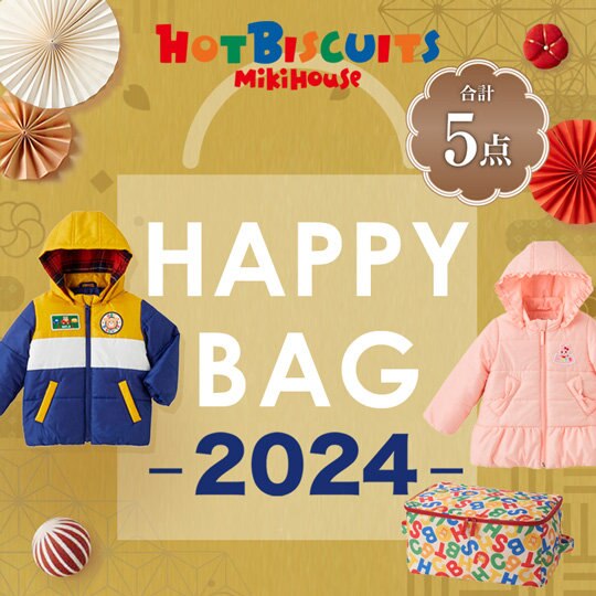 HAPPYBAG再販売開始！！