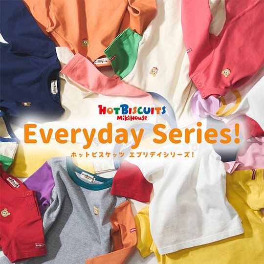 毎日着て欲しい☆エブリディシリーズ