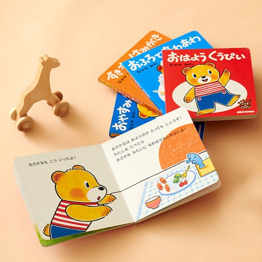 おうち時間に♪ミキハウスの絵本