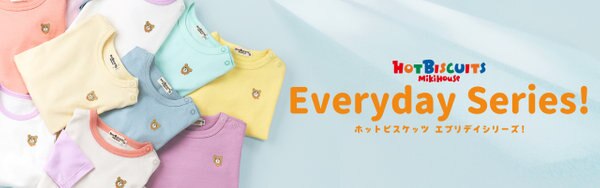 エブリデイシリーズ