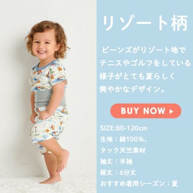 MIKI HOUSE HOT BISCUITS 【80-120cm】 リゾートビーンズ 腹巻き付き タック天竺素材 半袖パジャマ