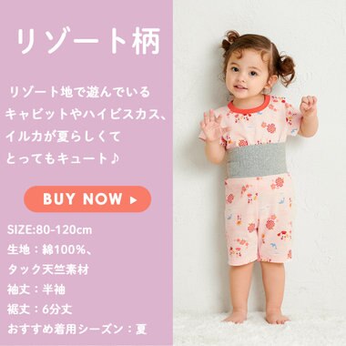 MIKI HOUSE HOT BISCUITS 【80-120cm】 リゾートキャビット 腹巻き付き タック天竺素材 半袖パジャマ