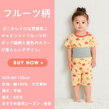 MIKI HOUSE HOT BISCUITS 【80-120cm】 フルーツ柄 腹巻き付き 天竺素材 半袖パジャマ