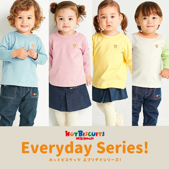 毎日着て欲しい☆エブリディシリーズ