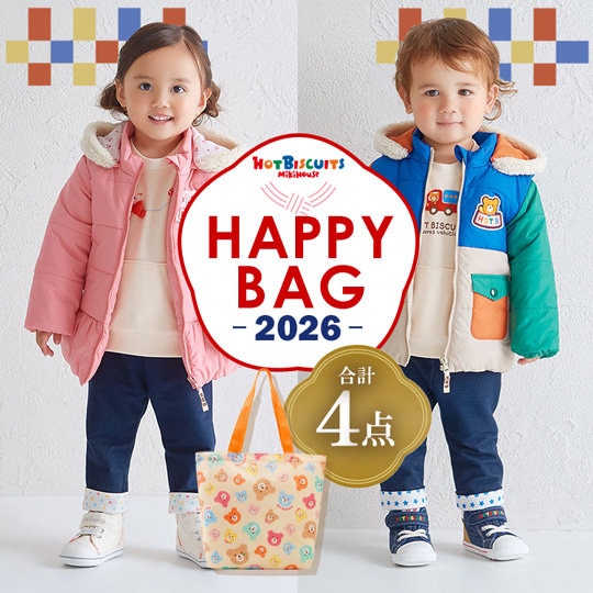 HAPPYBAG☆2026☆ご予約受付中！