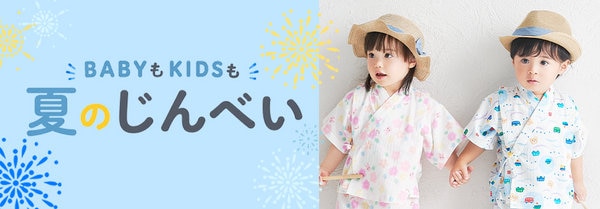 夏のじんべい