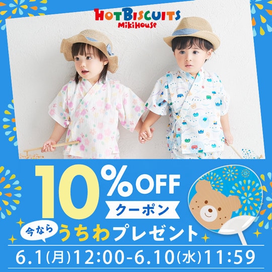 うちわプレゼント☆