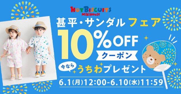 甚平・サンダルフェア開催中☆