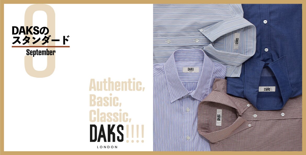 公式】DAKS | ファッション通販サイト[オンワード・クローゼット]