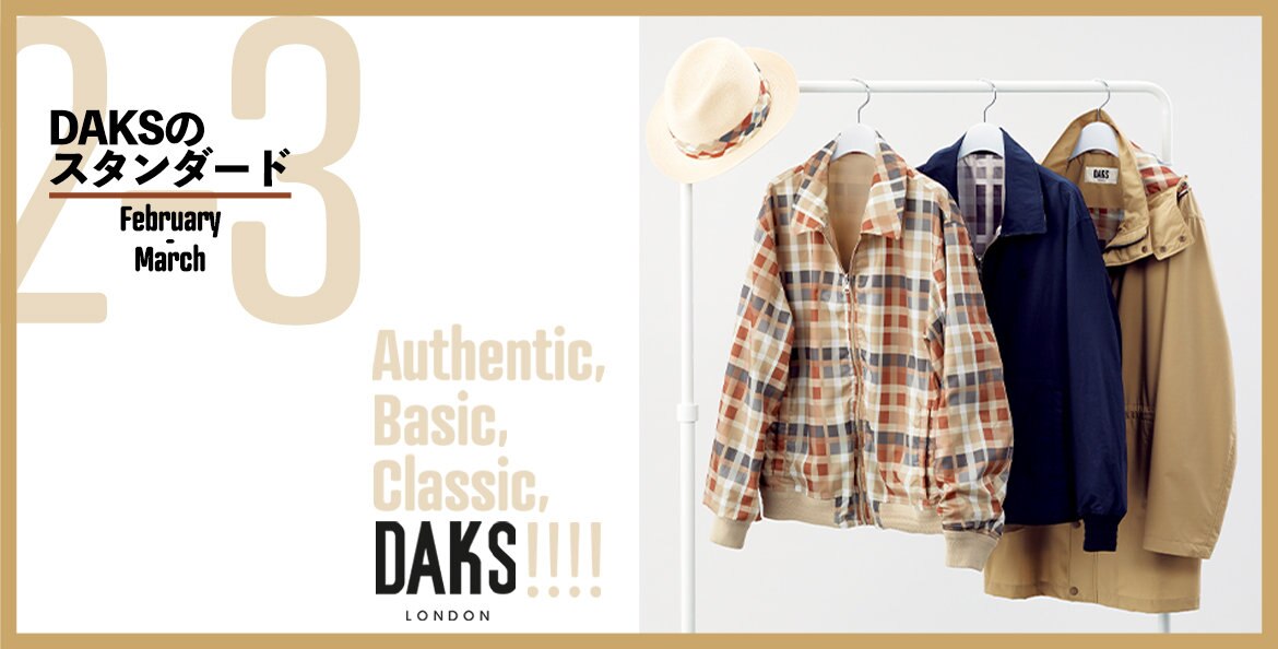 公式】DAKS | ファッション通販サイト[オンワード・クローゼット]