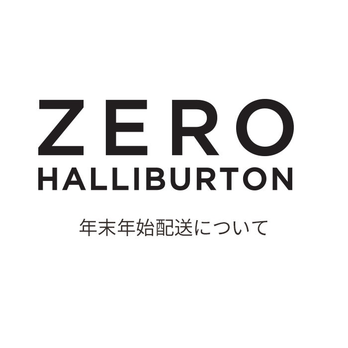 年末年始休業による出荷業務停止について