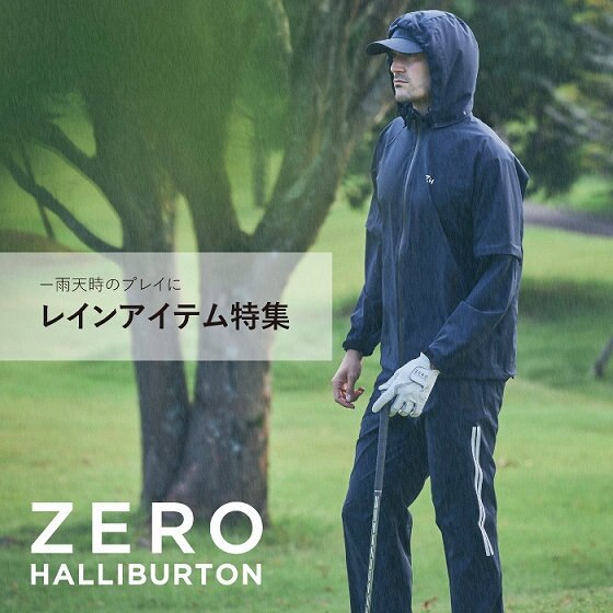 ゼロハリバートン ZERO HALLIBURTON レインジャケット 82261 / ZERO
