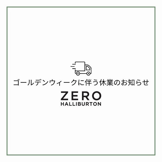 ゴールデンウイークの配送スケジュールについて