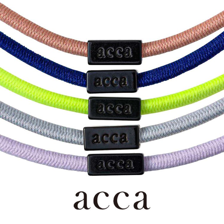 【アクティブなユニセックスアイテム】エコカラーリングセット | acca(アッカ)