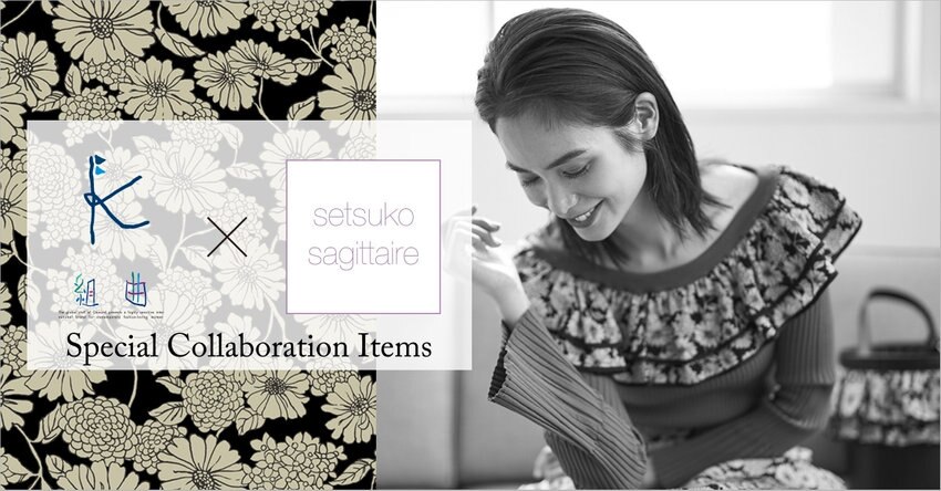 【組曲×setuko_sagittaire】コラボ商品特集掲載一覧