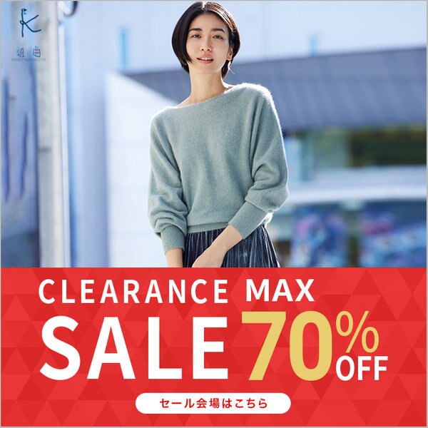 Sale 秋冬アイテムがお得 クリアランスセールスタート Onward Crosset ファッション通販サイト オンワード クローゼット