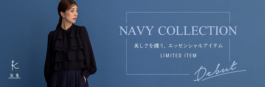 【組曲】NAVY COLLECTION