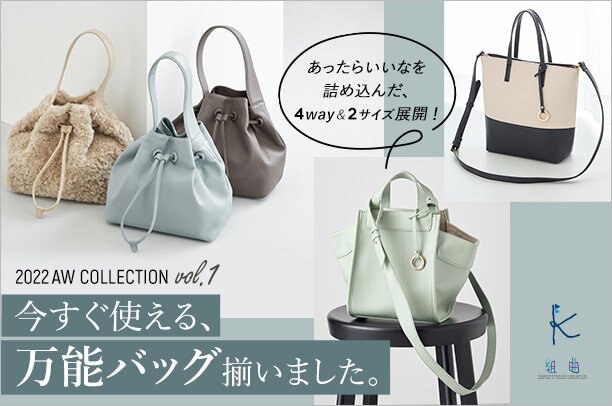 公式 組曲 ファッション通販サイト オンワード クローゼット