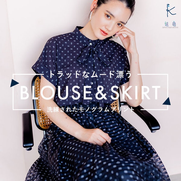 トラッドなムード漂う、洗練されたモノグラムプリント BLOUSE＆SKIRT