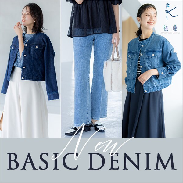 NEW BASIC DENIM” | ONWARD CROSSET | ファッション通販サイト[オン