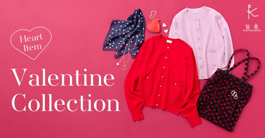 【組曲】Valentine Collection