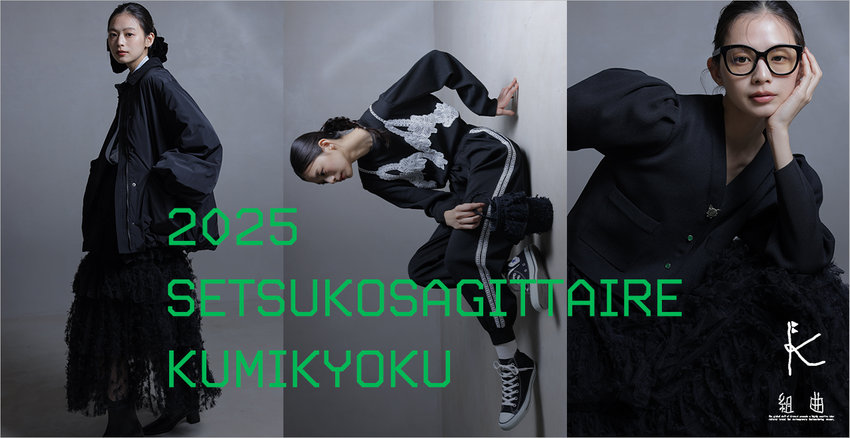 【組曲×setsuko sagittaire】2025AW SPECIAL COLLABORATION